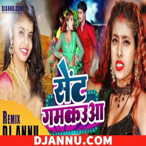 Le Le Aiha Sent Gamkauwa - Bhojpuri Edm Remix DJ Annu